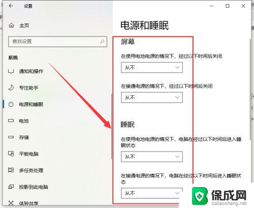 win10电脑在睡眠后无法打开 win10电脑休眠后黑屏无法唤醒解决方法