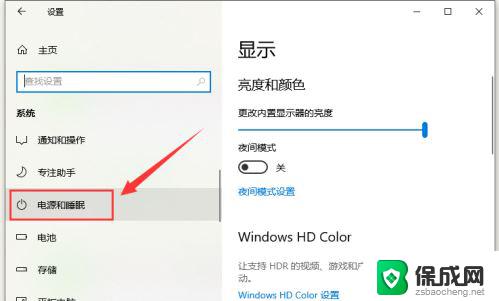 win10电脑在睡眠后无法打开 win10电脑休眠后黑屏无法唤醒解决方法