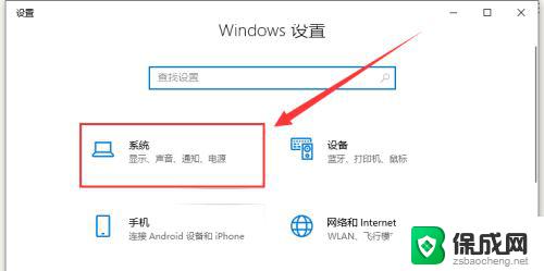 win10电脑在睡眠后无法打开 win10电脑休眠后黑屏无法唤醒解决方法