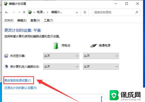 win10电脑在睡眠后无法打开 win10电脑休眠后黑屏无法唤醒解决方法