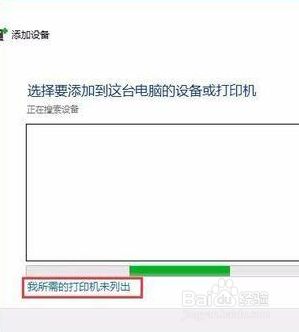 win10共享打印机提示操作失败怎么办 win10电脑连接共享打印机提示操作失败怎么调试