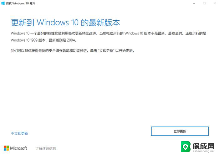 易升更新win10很慢 windows10易升更新速度慢怎么办