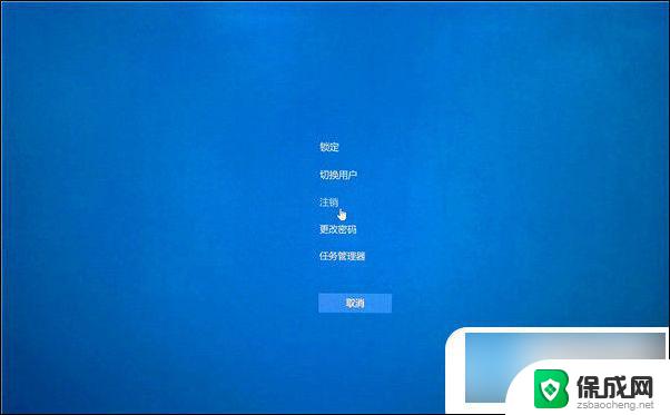 win10开机一直卡在锁屏界面 电脑锁屏登录死循环解决方法