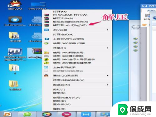 此windows7副本不是正版 WIN7此WINDOWS副本不是正版提示怎么解决