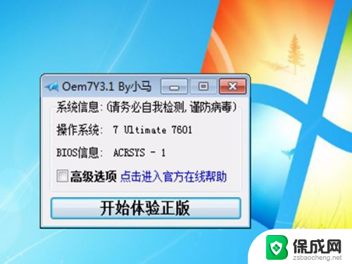 此windows7副本不是正版 WIN7此WINDOWS副本不是正版提示怎么解决