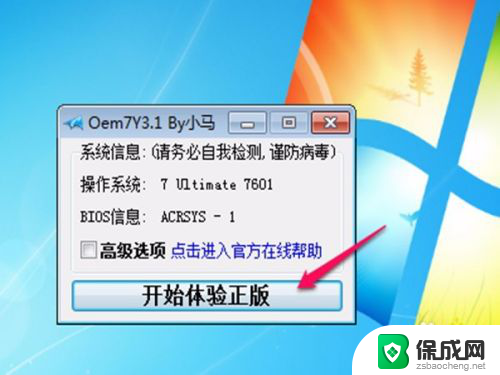 此windows7副本不是正版 WIN7此WINDOWS副本不是正版提示怎么解决