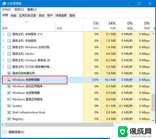 win10下侧任务栏没有反应 win10底部任务栏点击无反应怎么办