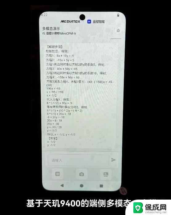 实测天玑9400旗舰芯：后满帧时代，能效赢才是真的赢