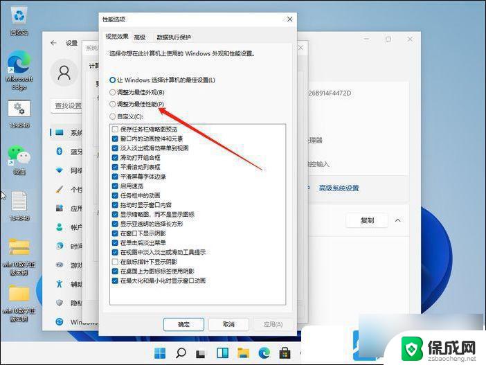 开启win11视觉效果 Win11视觉效果设置推荐