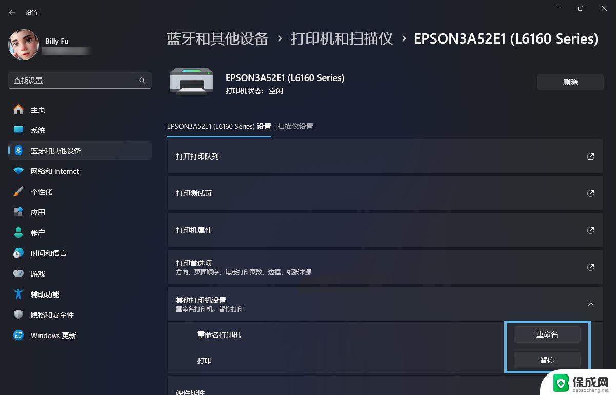 win11双击打印图标 Win11 24H2新打印特性介绍