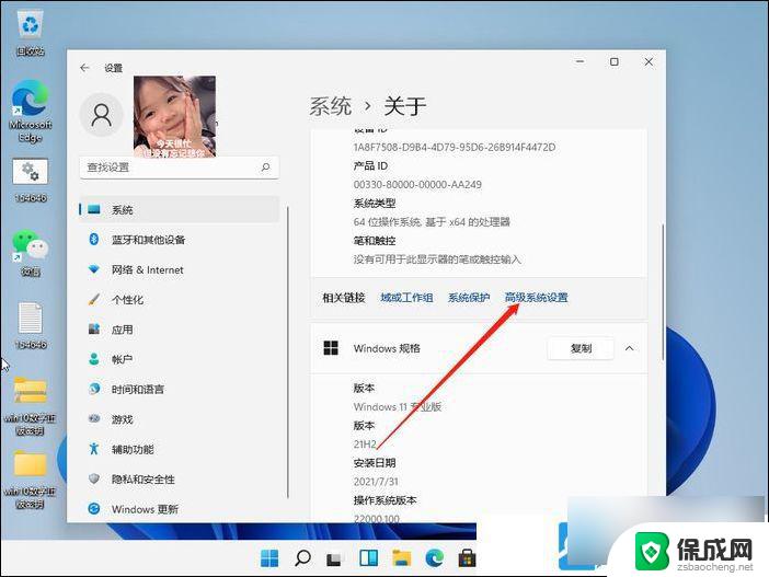 开启win11视觉效果 Win11视觉效果设置推荐