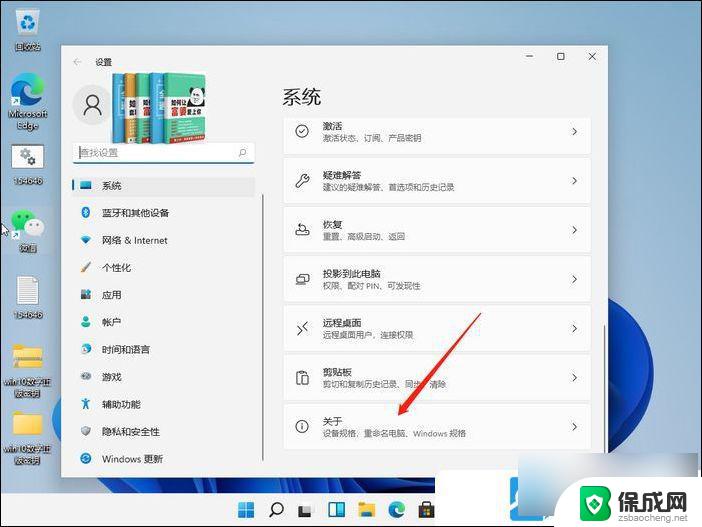 开启win11视觉效果 Win11视觉效果设置推荐