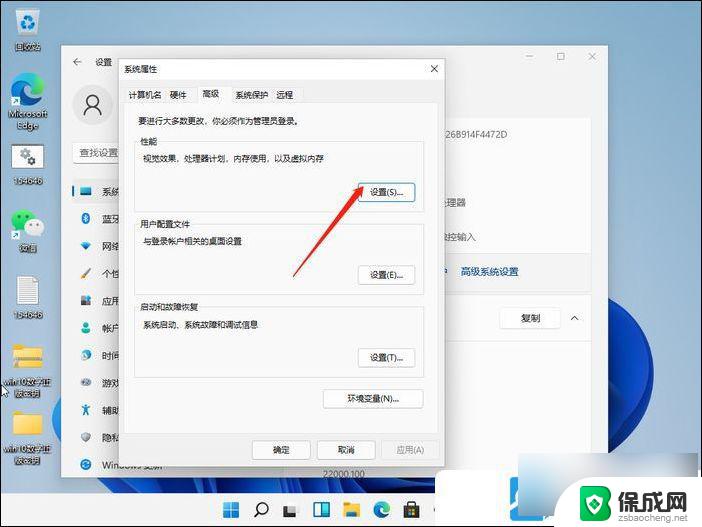 开启win11视觉效果 Win11视觉效果设置推荐