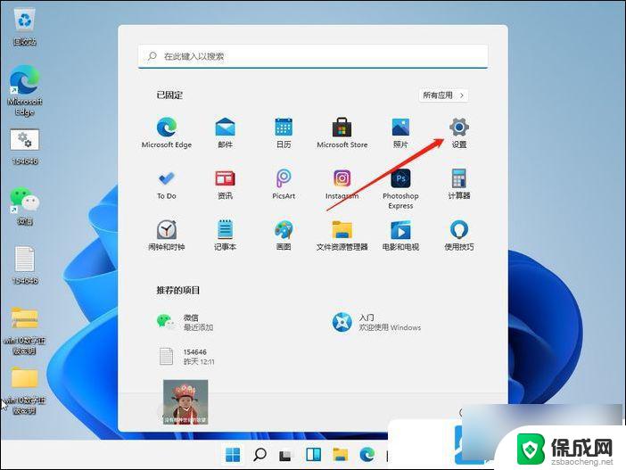 开启win11视觉效果 Win11视觉效果设置推荐