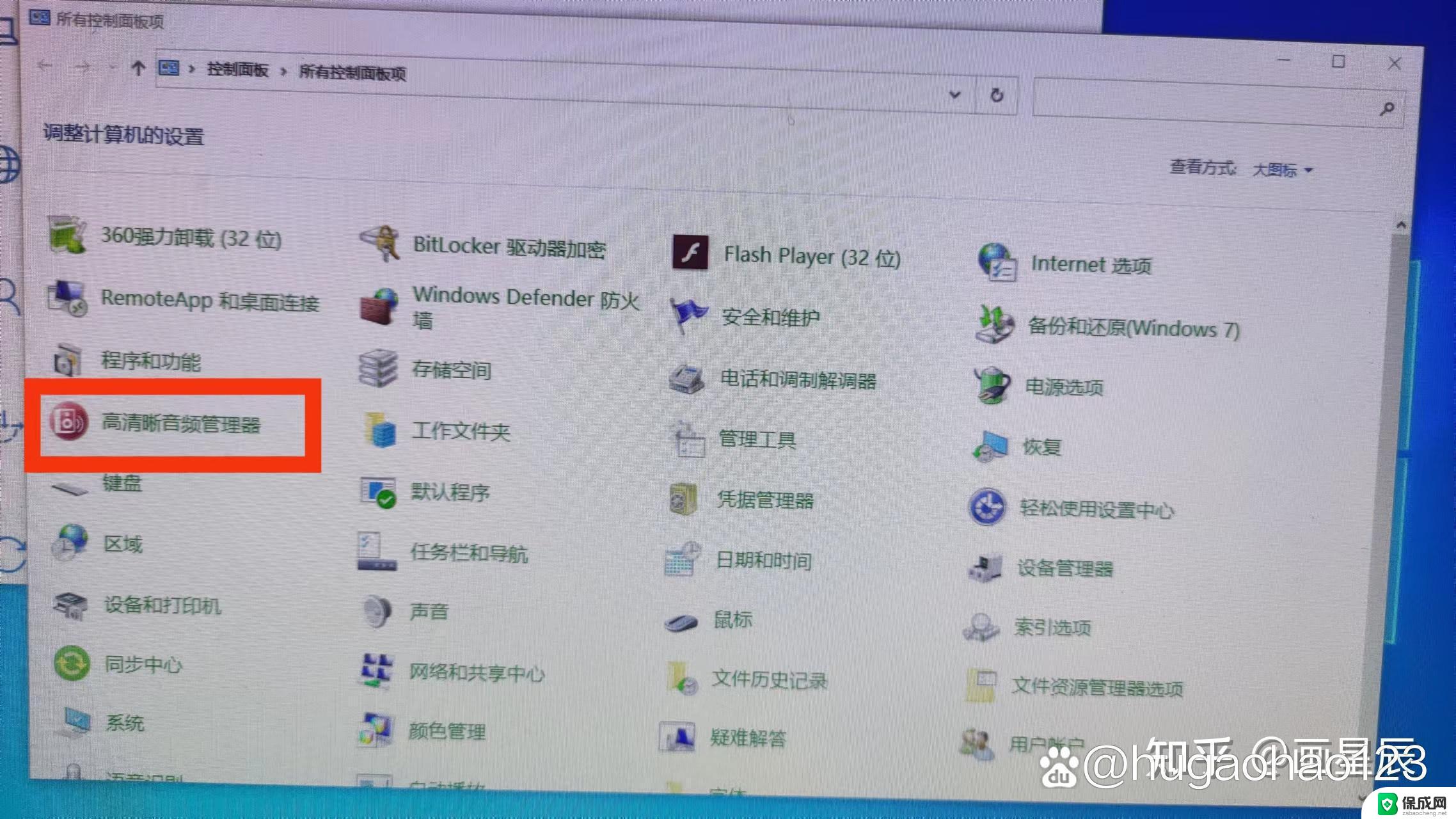 win11插了耳机为什么用不了 耳机插着没声音是怎么回事