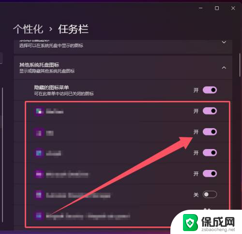 win11显示托盘菜单 win11系统托盘图标设置方法