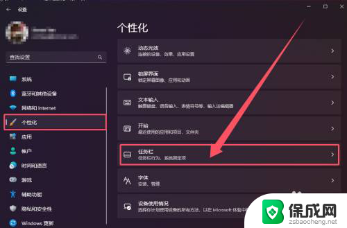 win11显示托盘菜单 win11系统托盘图标设置方法