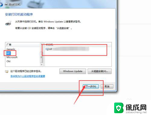 win11能否安装hp1010 惠普1010打印机安装教程图解