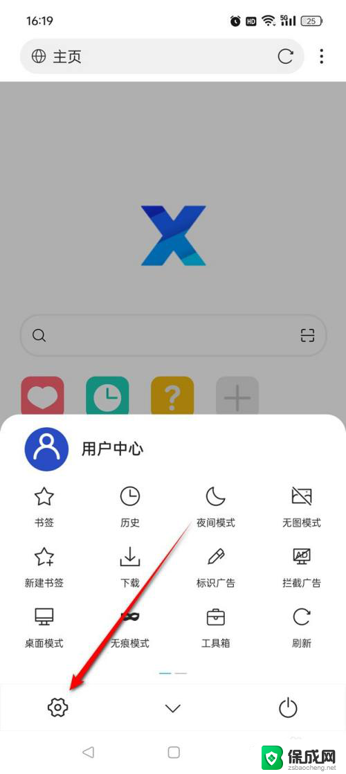 win11如何在导航窗格中显示快速访问 X浏览器主页铺满怎么关闭