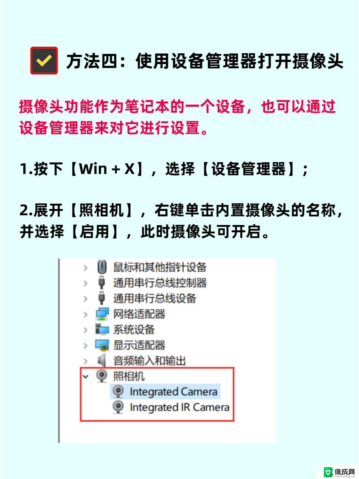 win11笔记本视频摄像头怎么打开 电脑摄像头开启教程