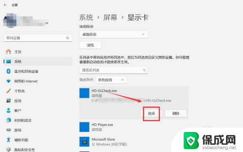 win11怎么查看显卡控制面板 Windows 11显卡设置在哪里