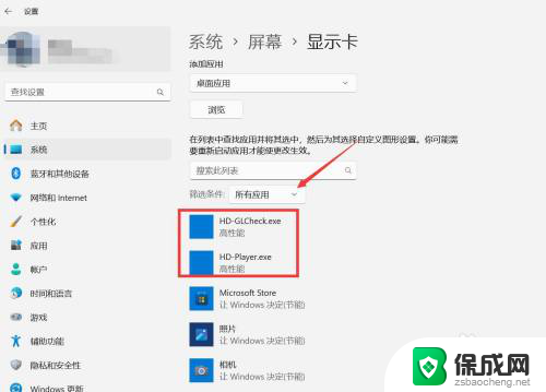 win11怎么查看显卡控制面板 Windows 11显卡设置在哪里