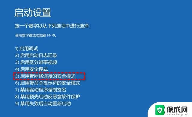 win11如何禁止开机时程序启动 Windows11开机启动项禁用方法