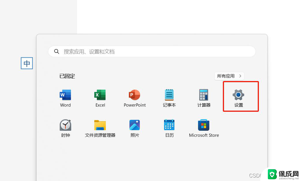 win11锁屏壁纸怎么设置时间 Windows11屏保时间设置教程