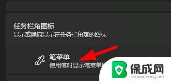 win11电脑怎么在任务栏中显示角标图标 Windows11任务栏角标设置方法