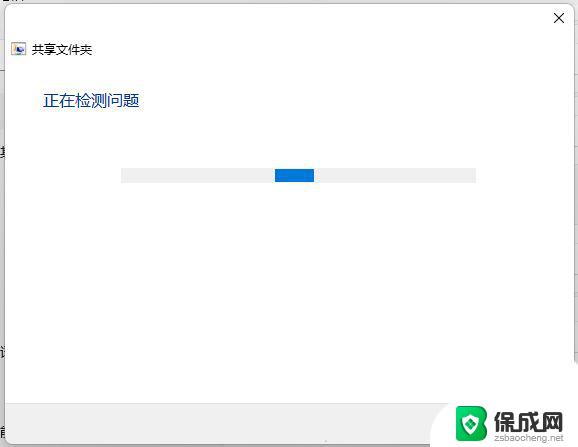 win11共享,有的文件夹打不开 Win11共享文件夹打不开的解决方案