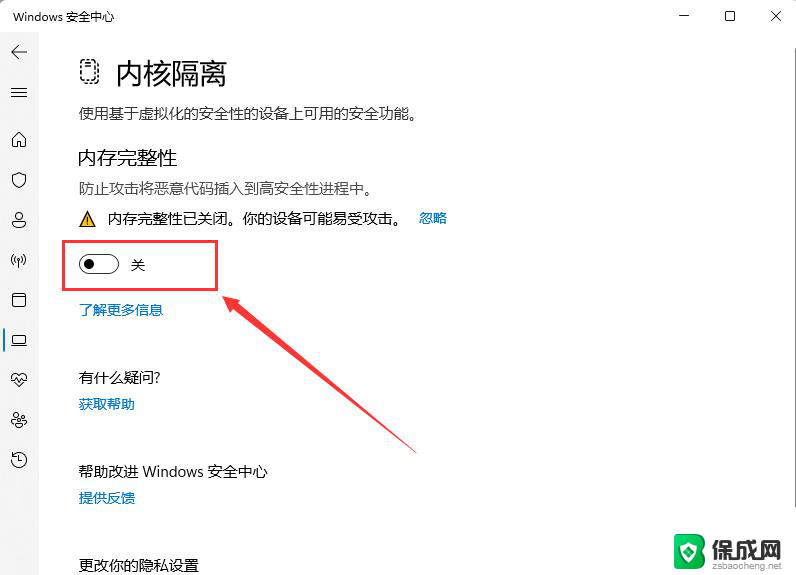 win11无法加载驱动程序 Win11驱动加载失败怎么办