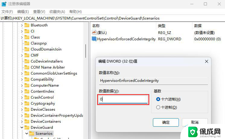 win11无法加载驱动程序 Win11驱动加载失败怎么办