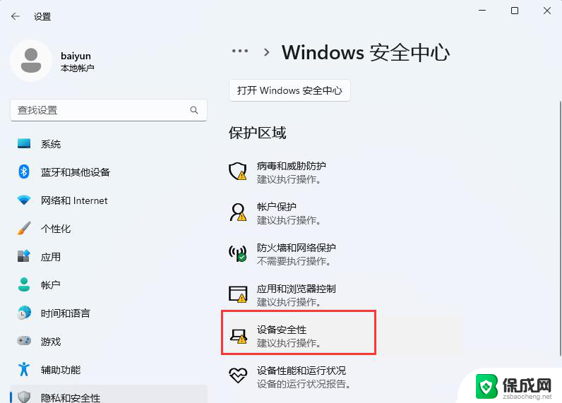 win11无法加载驱动程序 Win11驱动加载失败怎么办