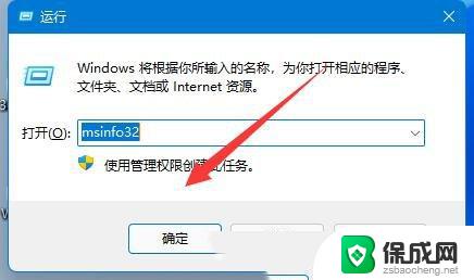 查看win11的内存 Win11如何通过系统信息查看电脑内存信息