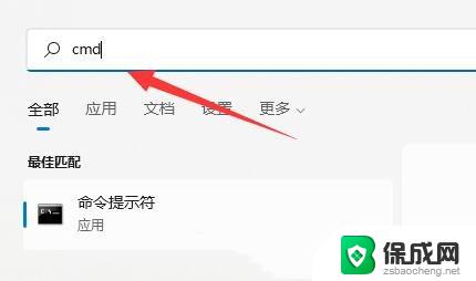 查看win11的内存 Win11如何通过系统信息查看电脑内存信息