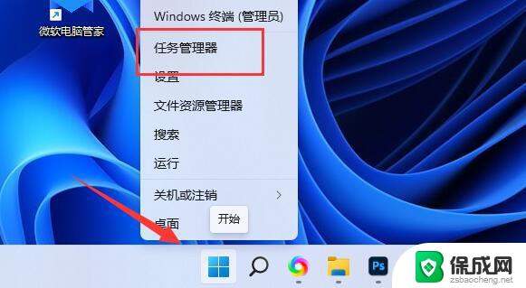 查看win11的内存 Win11如何通过系统信息查看电脑内存信息