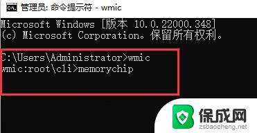 查看win11的内存 Win11如何通过系统信息查看电脑内存信息