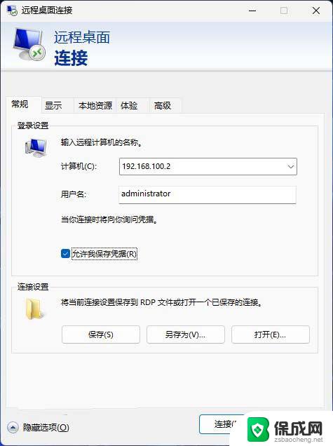 win11的连接如何启用 Win11远程桌面连接如何设置