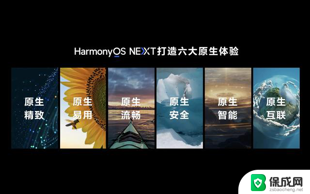 微软面临挑战？鸿蒙电脑强势入局，PC市场战局升级！