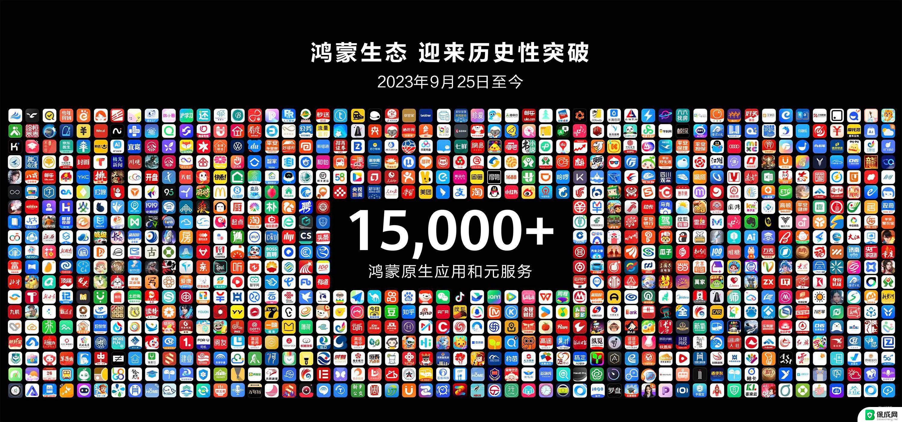 进击的纯血鸿蒙：挑战Windows“高墙”，首次布局电脑领域