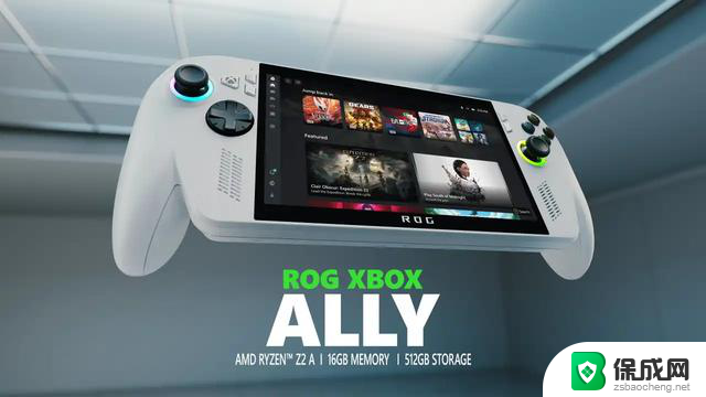 ROG Xbox Ally / X 掌机公布：微软专属优化，搭载AMD Z2 处理器