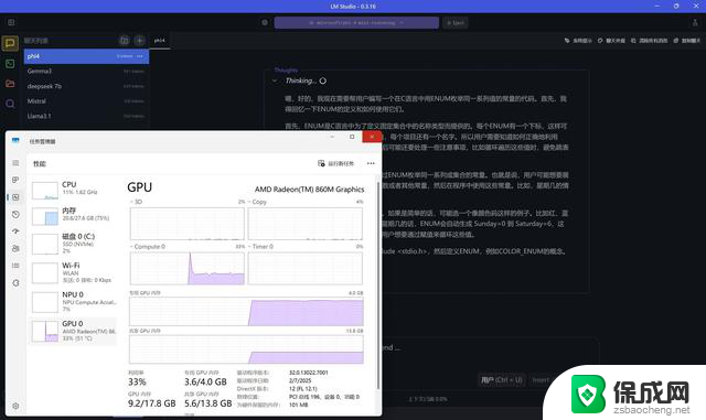 28W跑出以往55W性能！AMD锐龙AI 7 PRO 350性能评测详细分析