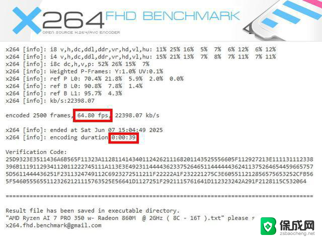 28W跑出以往55W性能！AMD锐龙AI 7 PRO 350性能评测详细分析