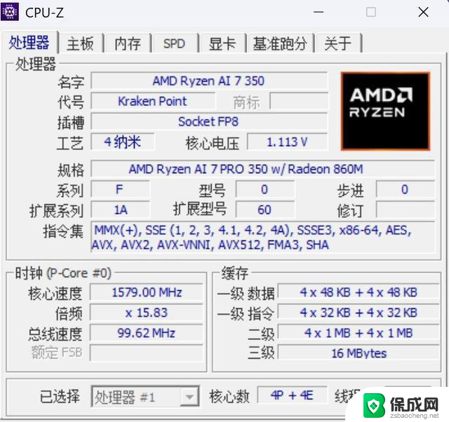 28W跑出以往55W性能！AMD锐龙AI 7 PRO 350性能评测详细分析