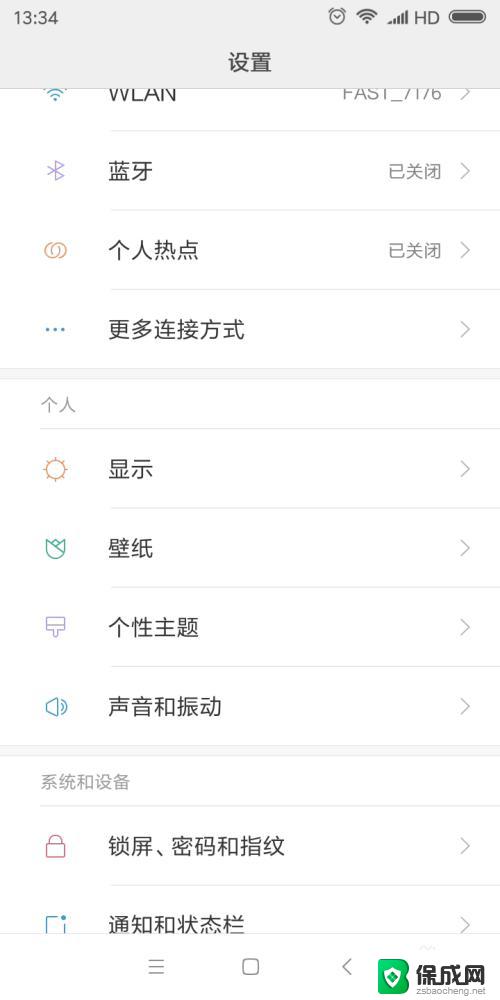 智能蓝牙音箱怎么使用教程 蓝牙智能音箱如何接听电话