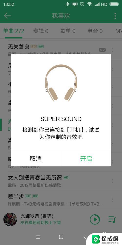 智能蓝牙音箱怎么使用教程 蓝牙智能音箱如何接听电话