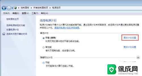 win7怎么不让电脑锁屏 win7怎样设置电脑不自动锁屏