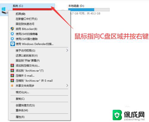 c盘太满了如何清理win10 win10系统C盘空间快满了怎么扩容