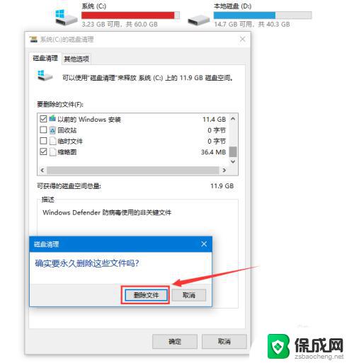 c盘太满了如何清理win10 win10系统C盘空间快满了怎么扩容