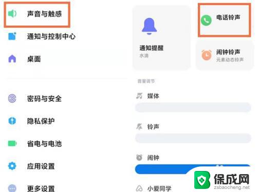 qq音乐设置卡2铃声怎么设置 qq音乐卡2铃声设置步骤